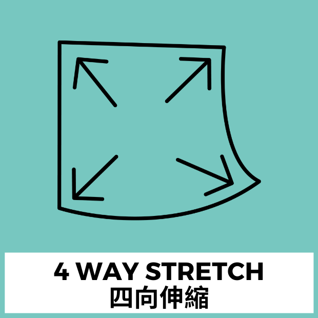 四向伸縮A.png